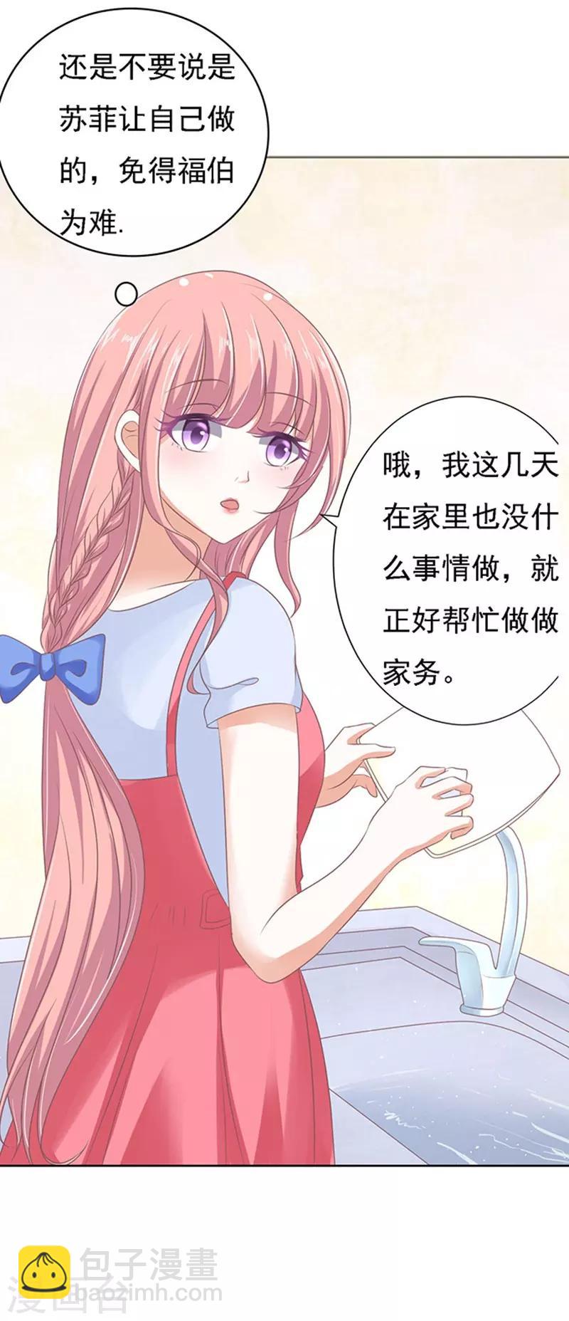 第55话 居心叵测的女人-第55话