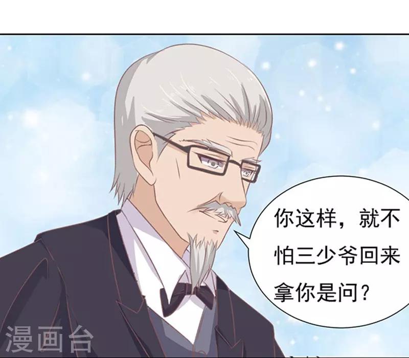 第55话 居心叵测的女人-第55话