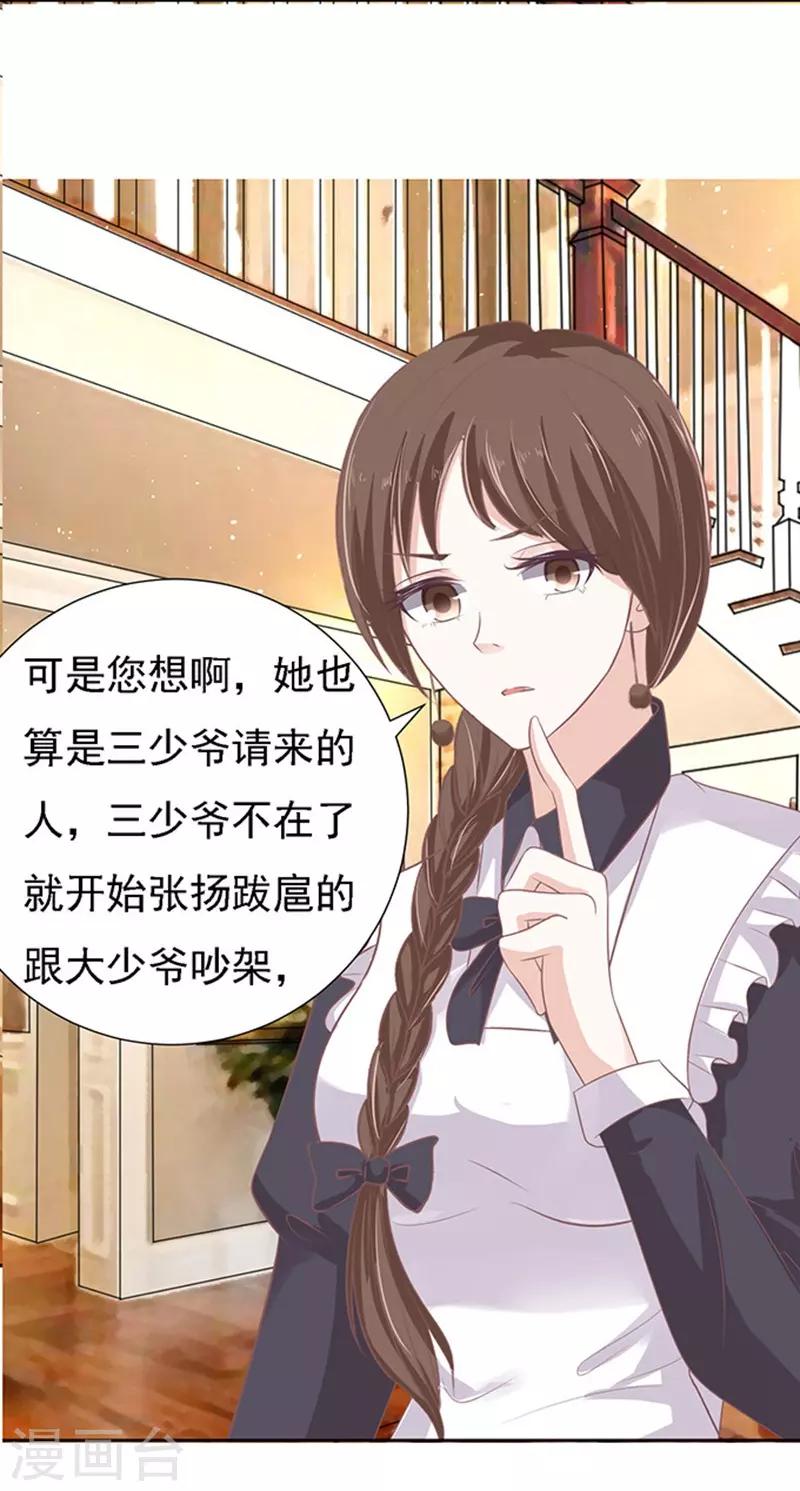 第55话 居心叵测的女人-第55话