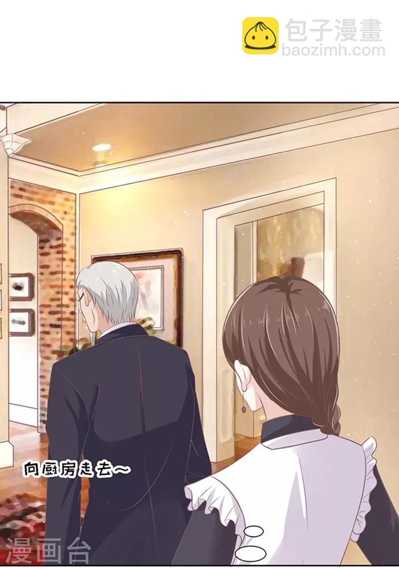 第55话 居心叵测的女人-第55话