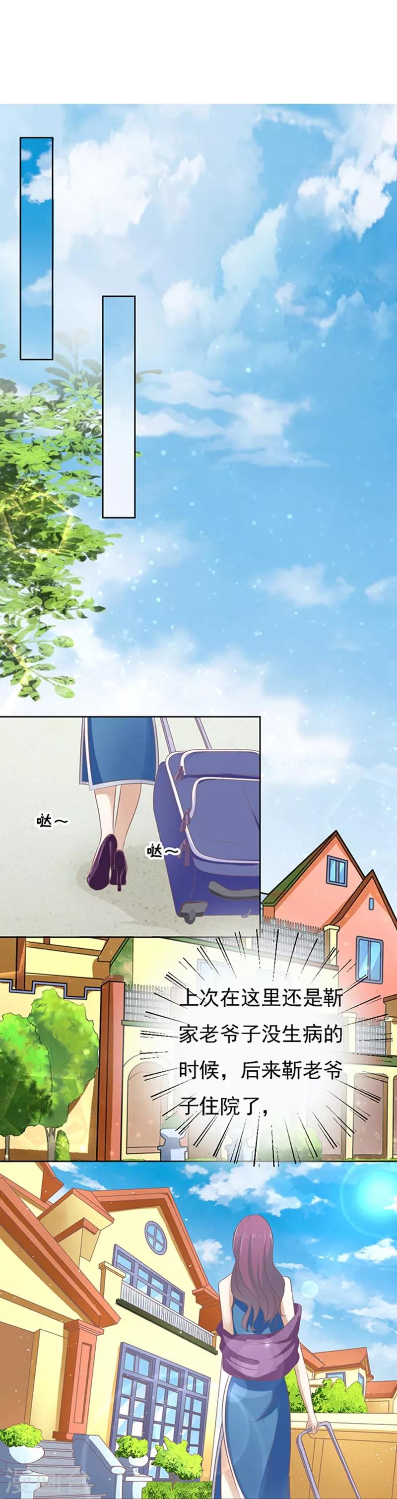 第55话 居心叵测的女人-第55话