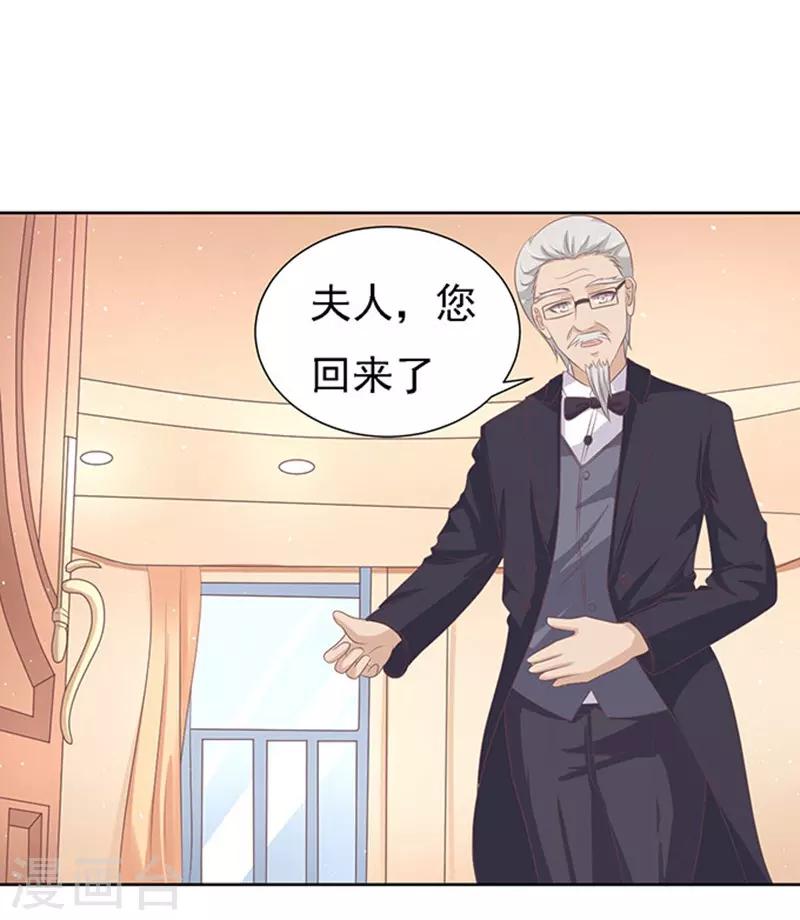 第55话 居心叵测的女人-第55话