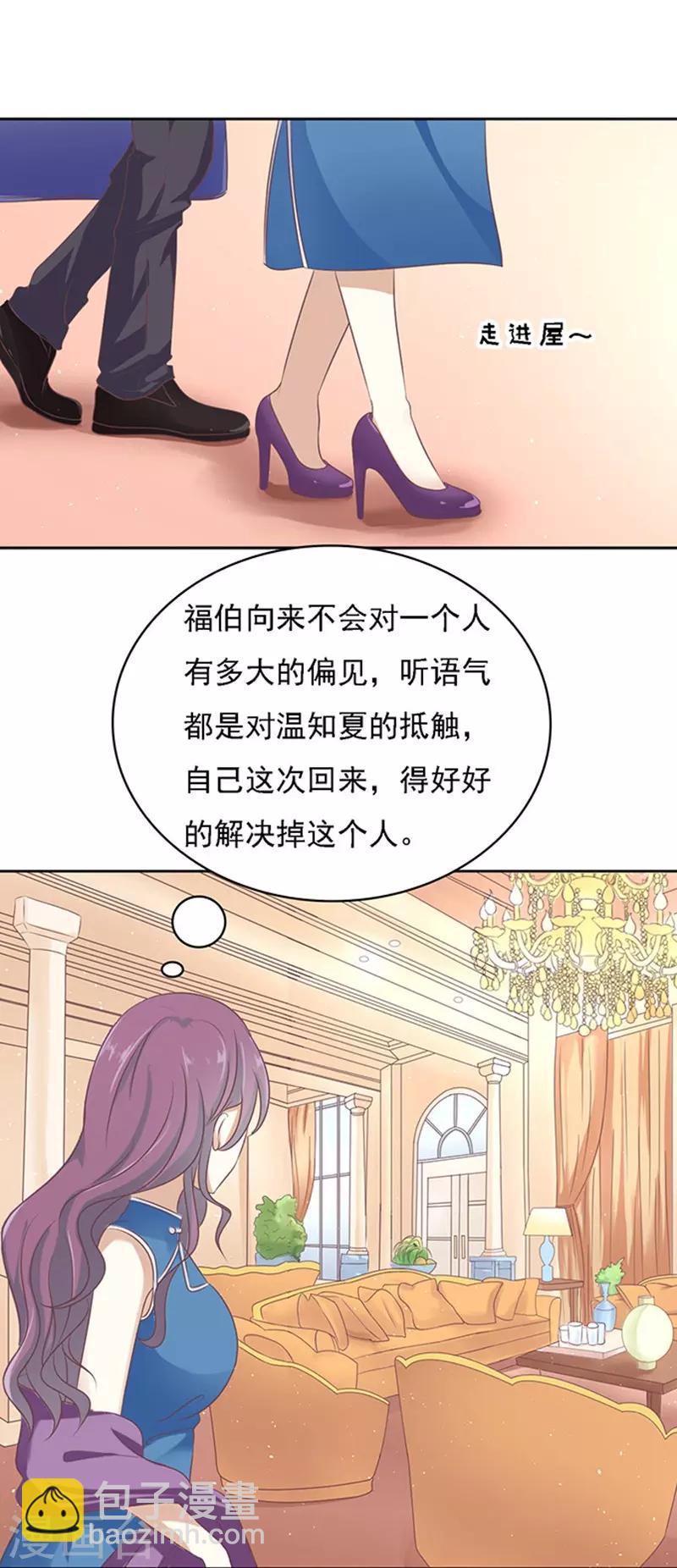 第55话 居心叵测的女人-第55话