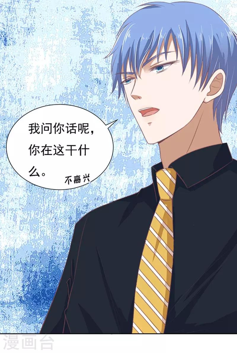 第55话 居心叵测的女人-第55话