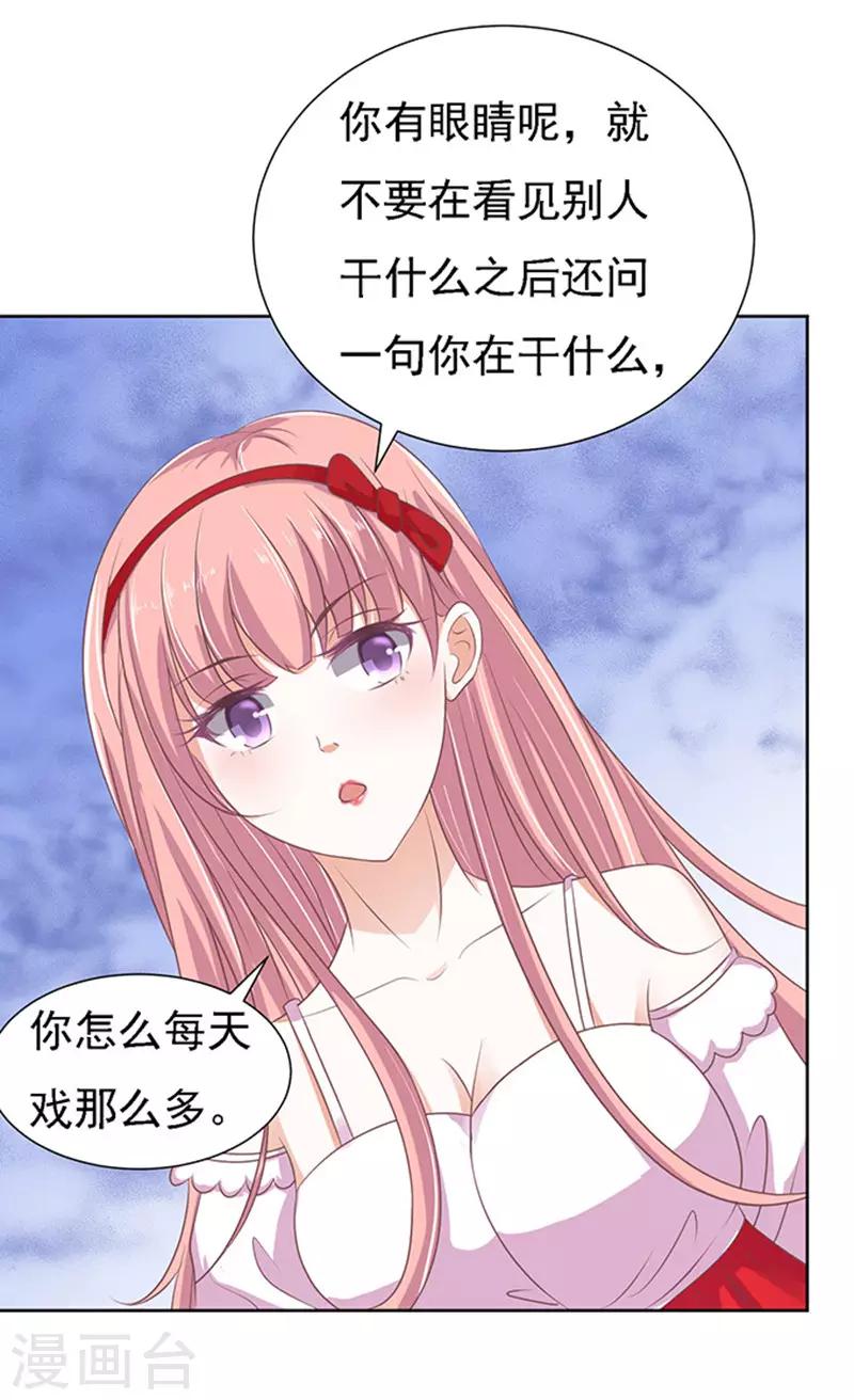 第55话 居心叵测的女人-第55话