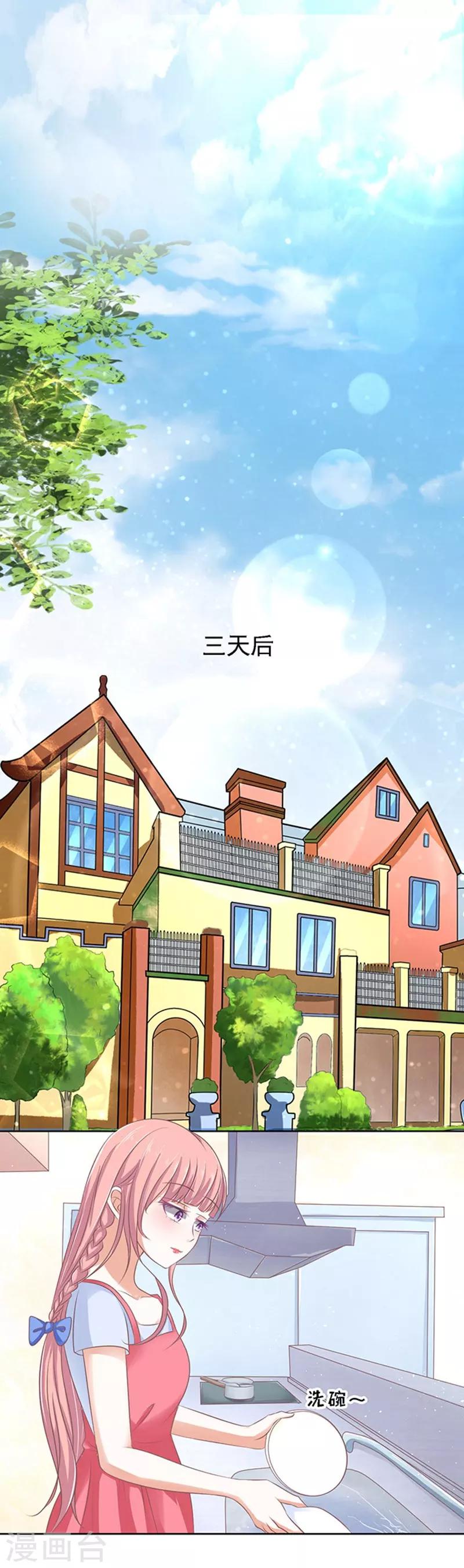 第55话 居心叵测的女人-第55话