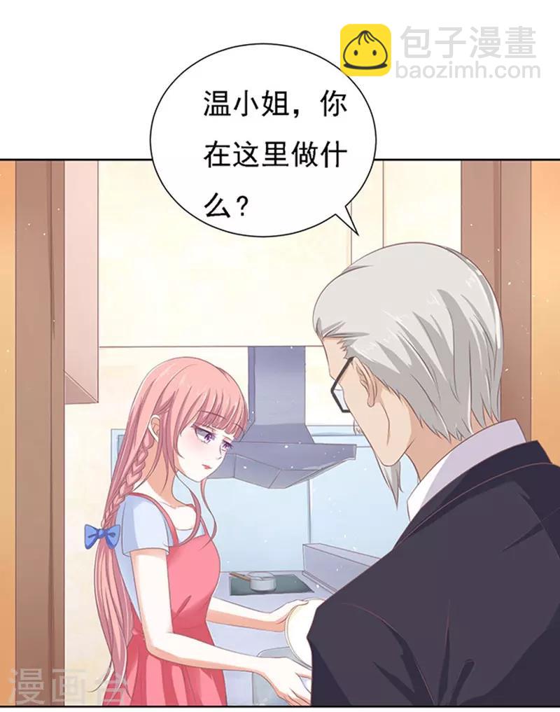 第55话 居心叵测的女人-第55话