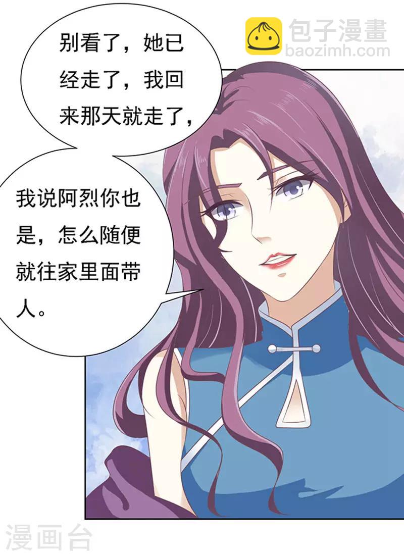 第57话 找到你2-第57话