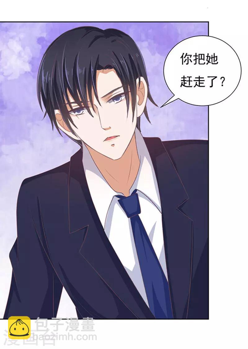 第57话 找到你2-第57话