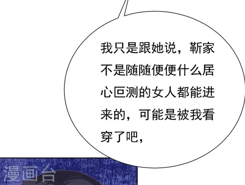 第57话 找到你2-第57话