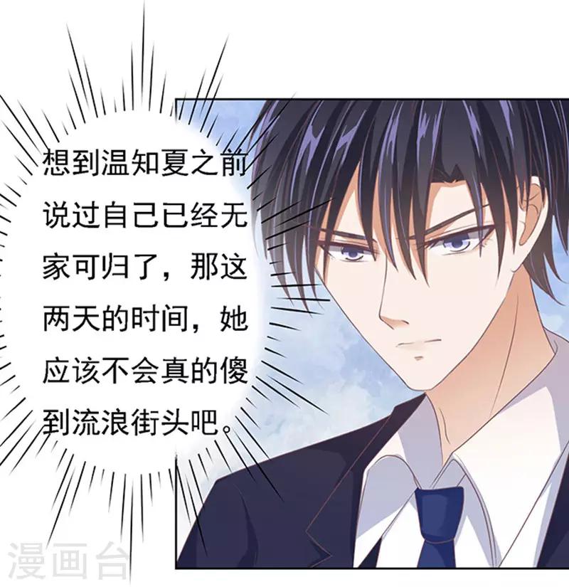 第57话 找到你2-第57话