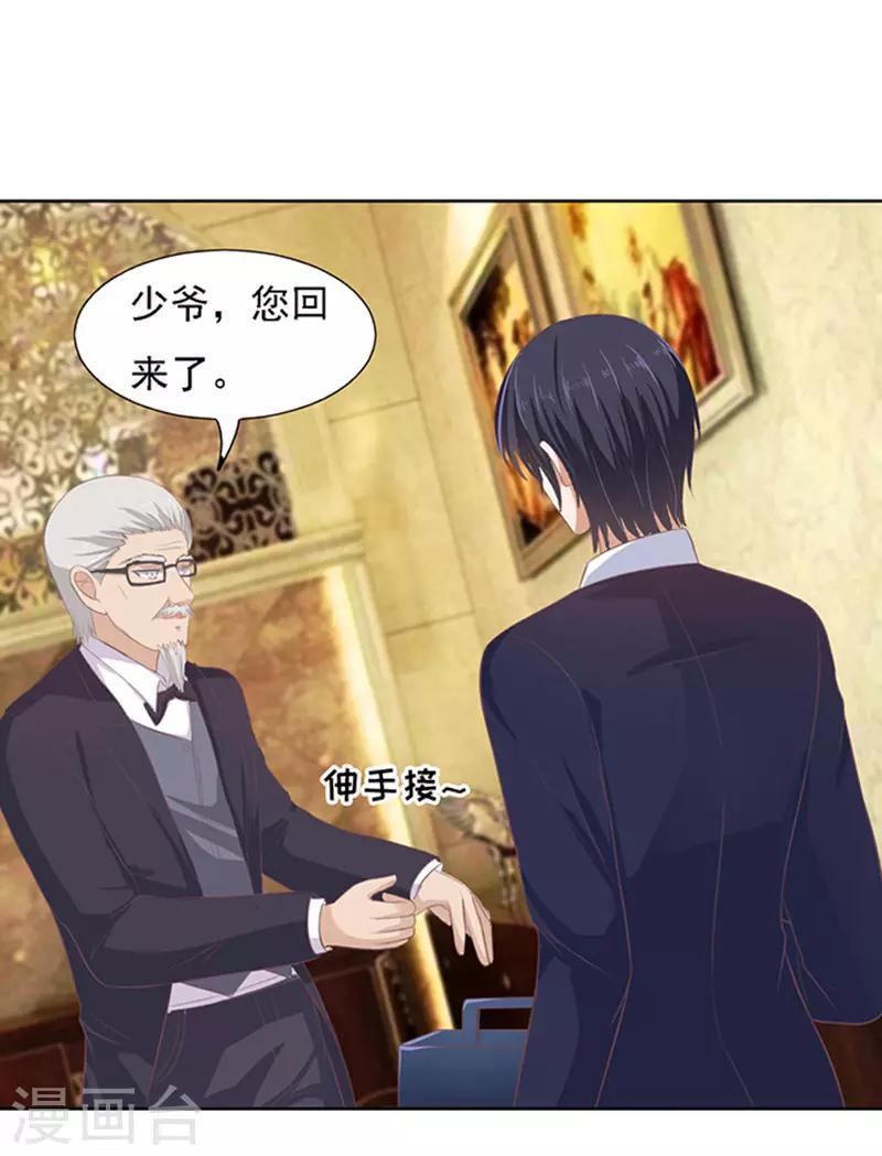 第57话 找到你2-第57话