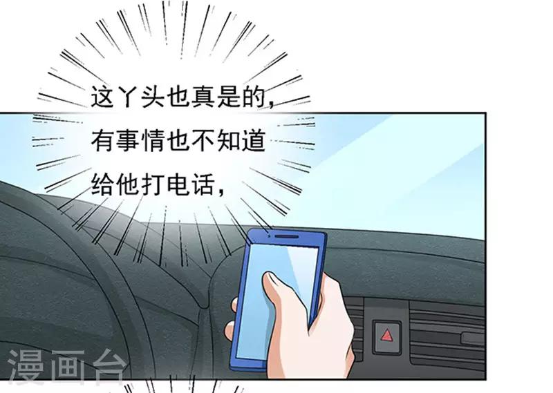 第57话 找到你2-第57话