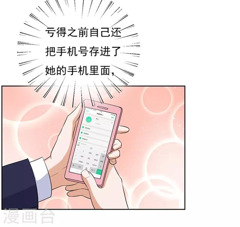 第57话 找到你2-第57话