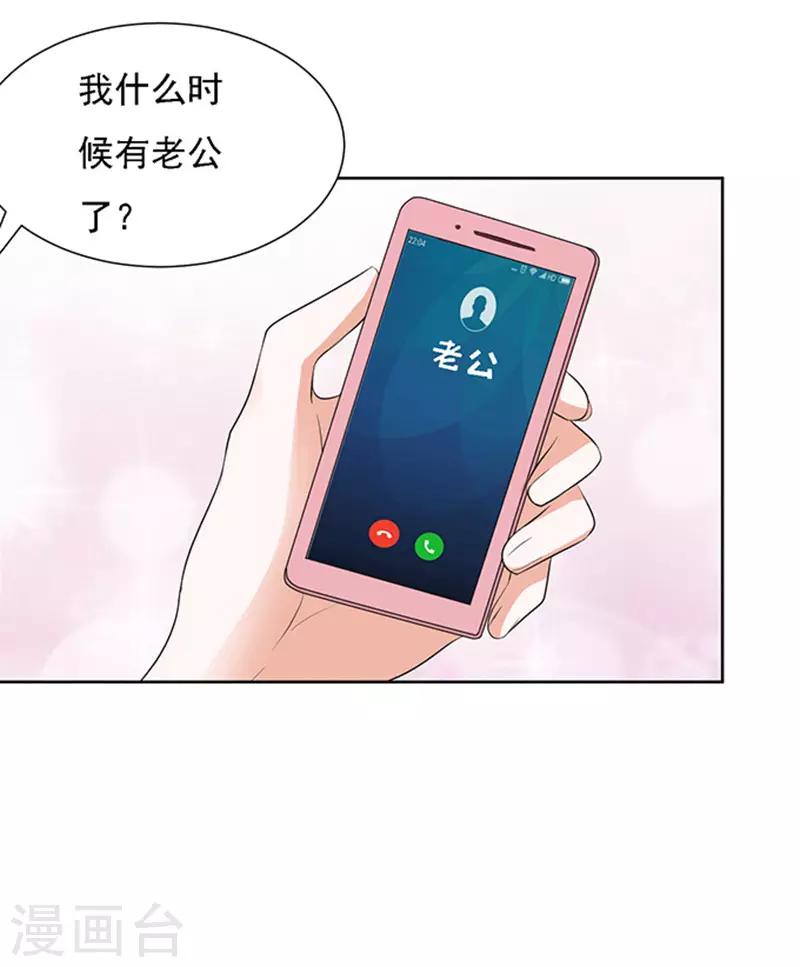 第57话 找到你2-第57话