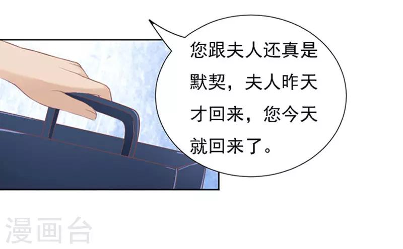 第57话 找到你2-第57话