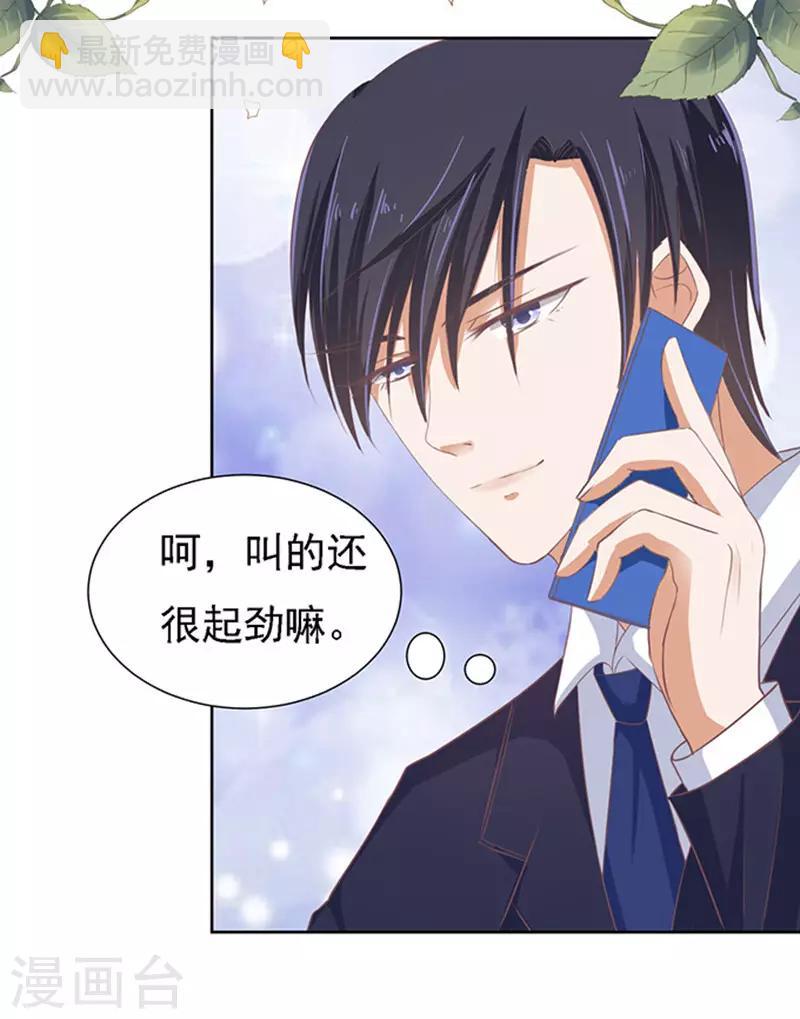 第57话 找到你2-第57话