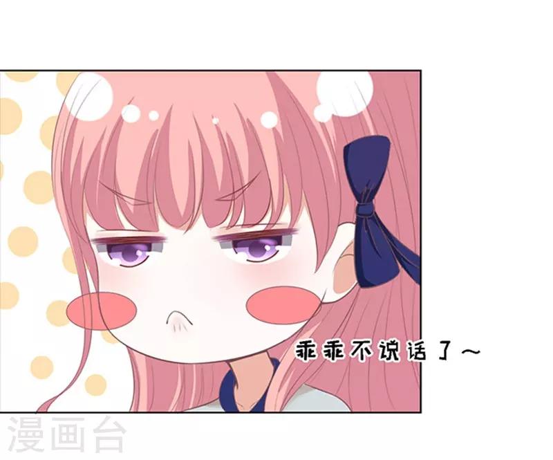 第59话 我去哪你就得去哪2-第59话