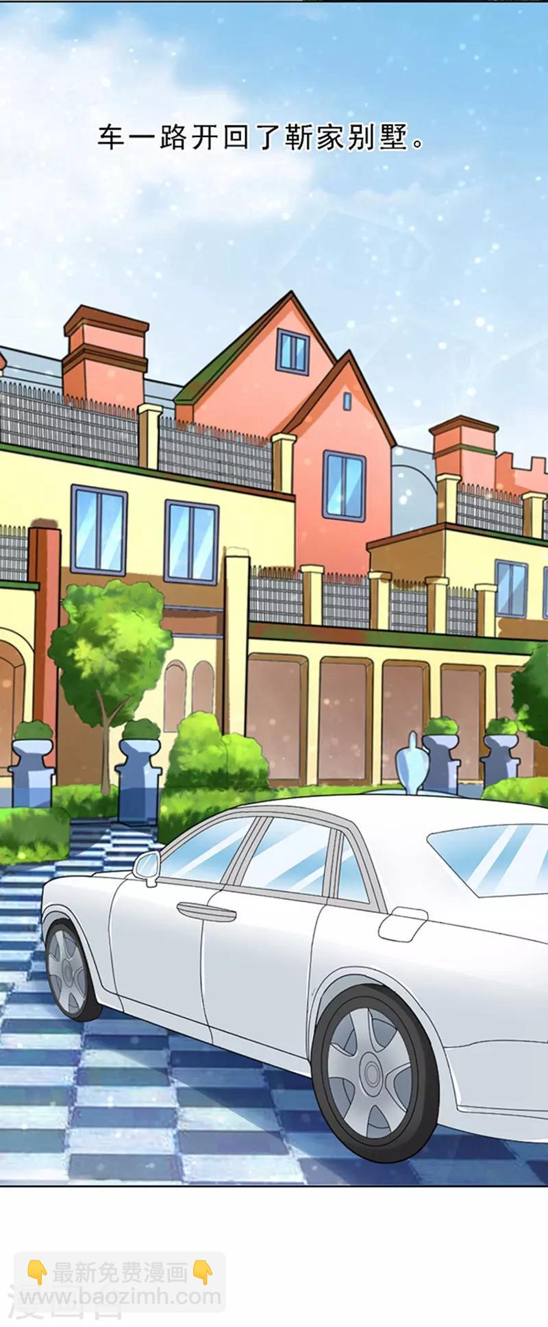 第59话 我去哪你就得去哪2-第59话