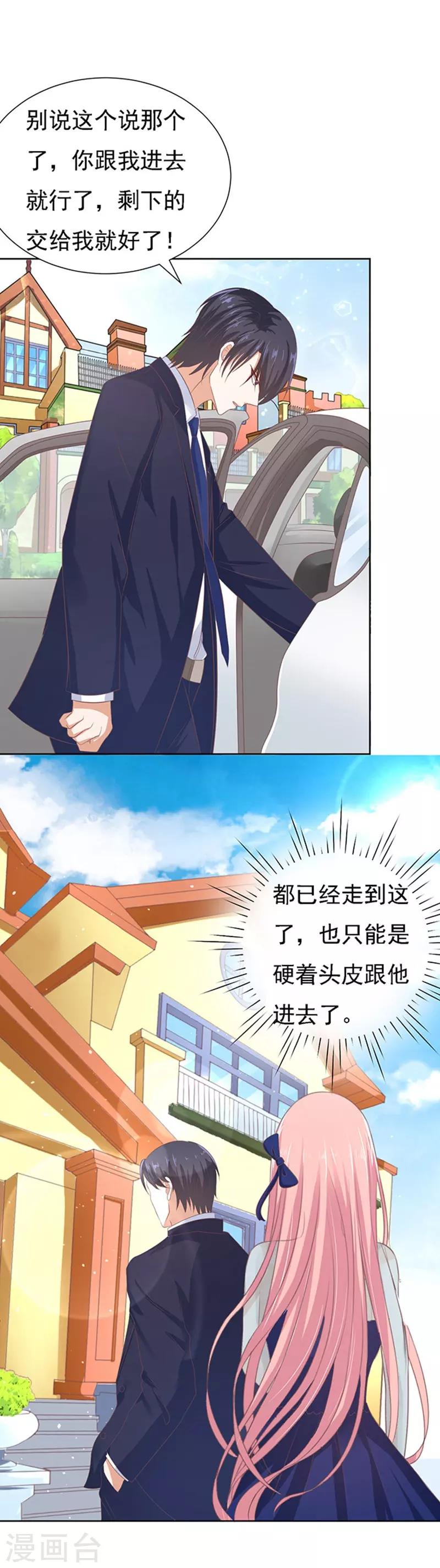 第59话 我去哪你就得去哪2-第59话