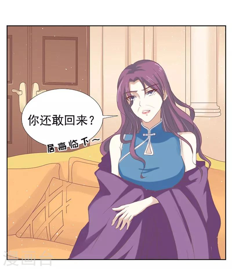 第59话 我去哪你就得去哪2-第59话