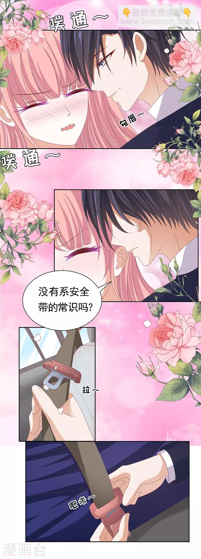 第59话 我去哪你就得去哪2-第59话