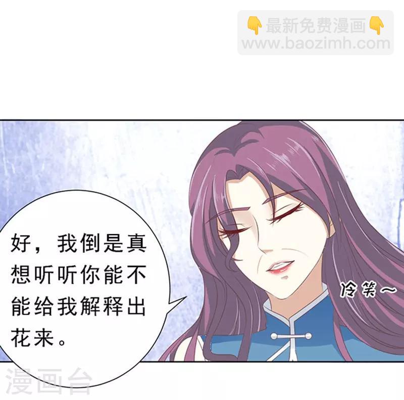 第59话 我去哪你就得去哪2-第59话