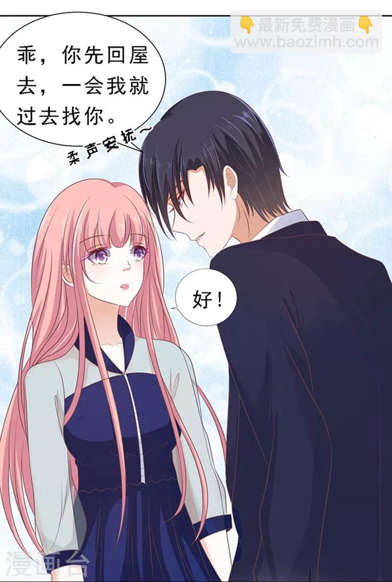 第59话 我去哪你就得去哪2-第59话