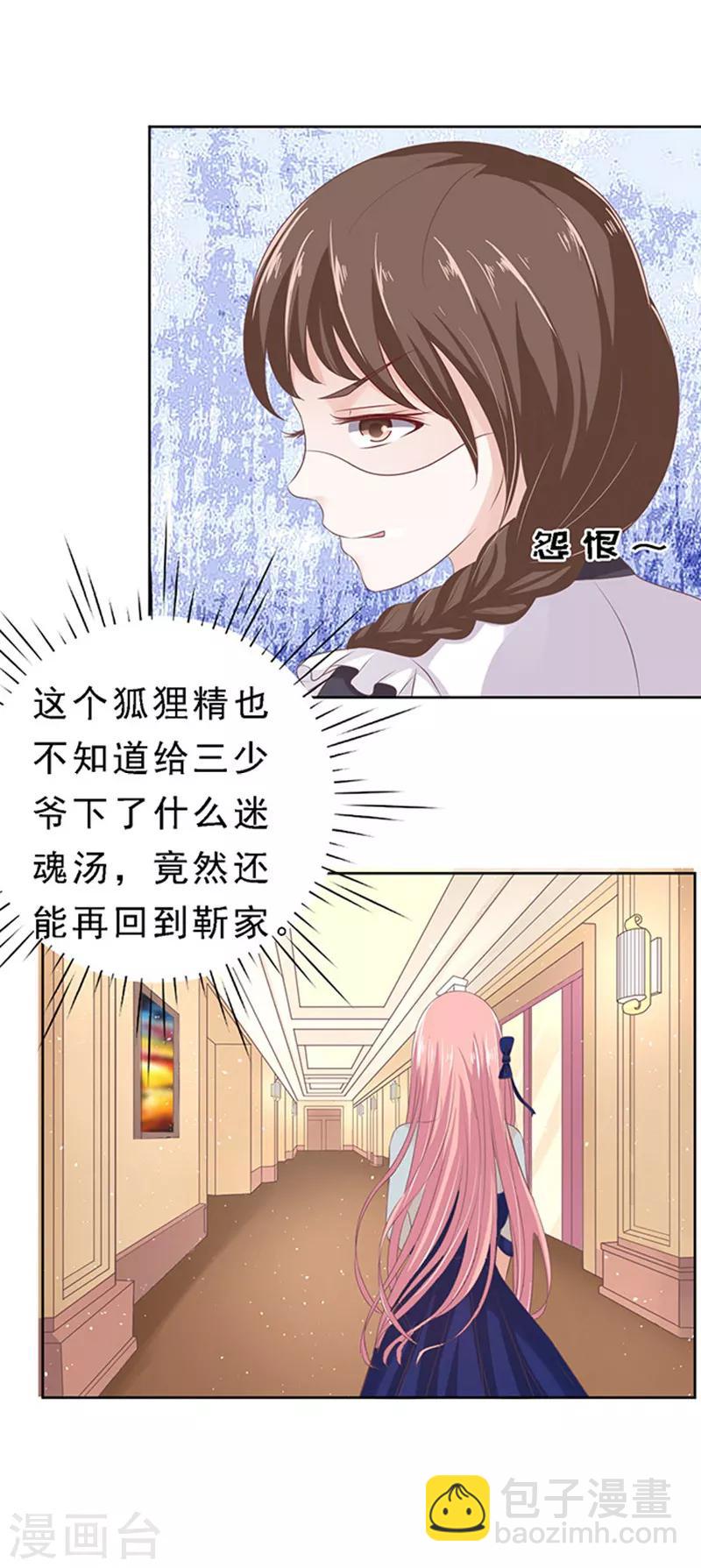 第59话 我去哪你就得去哪2-第59话