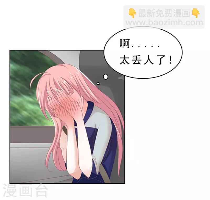 第59话 我去哪你就得去哪2-第59话