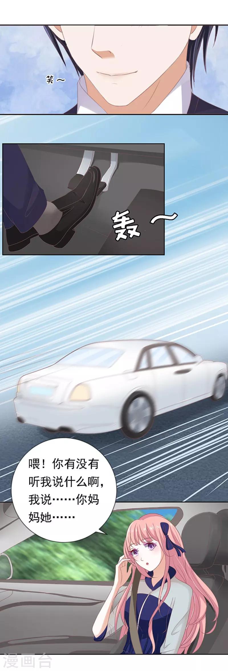 第59话 我去哪你就得去哪2-第59话