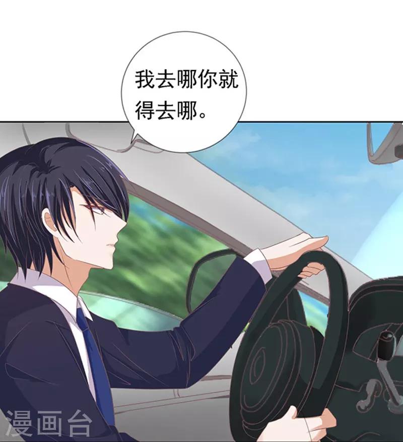 第59话 我去哪你就得去哪2-第59话