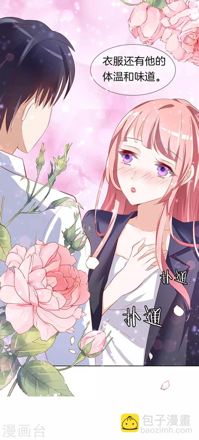 第7话 我不会负责的1-第7话