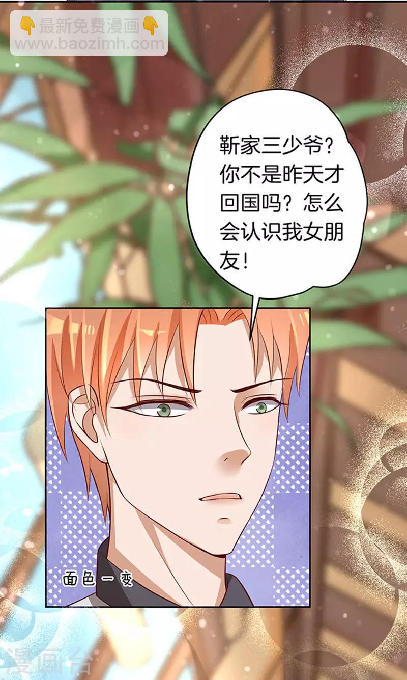 第7话 我不会负责的1-第7话