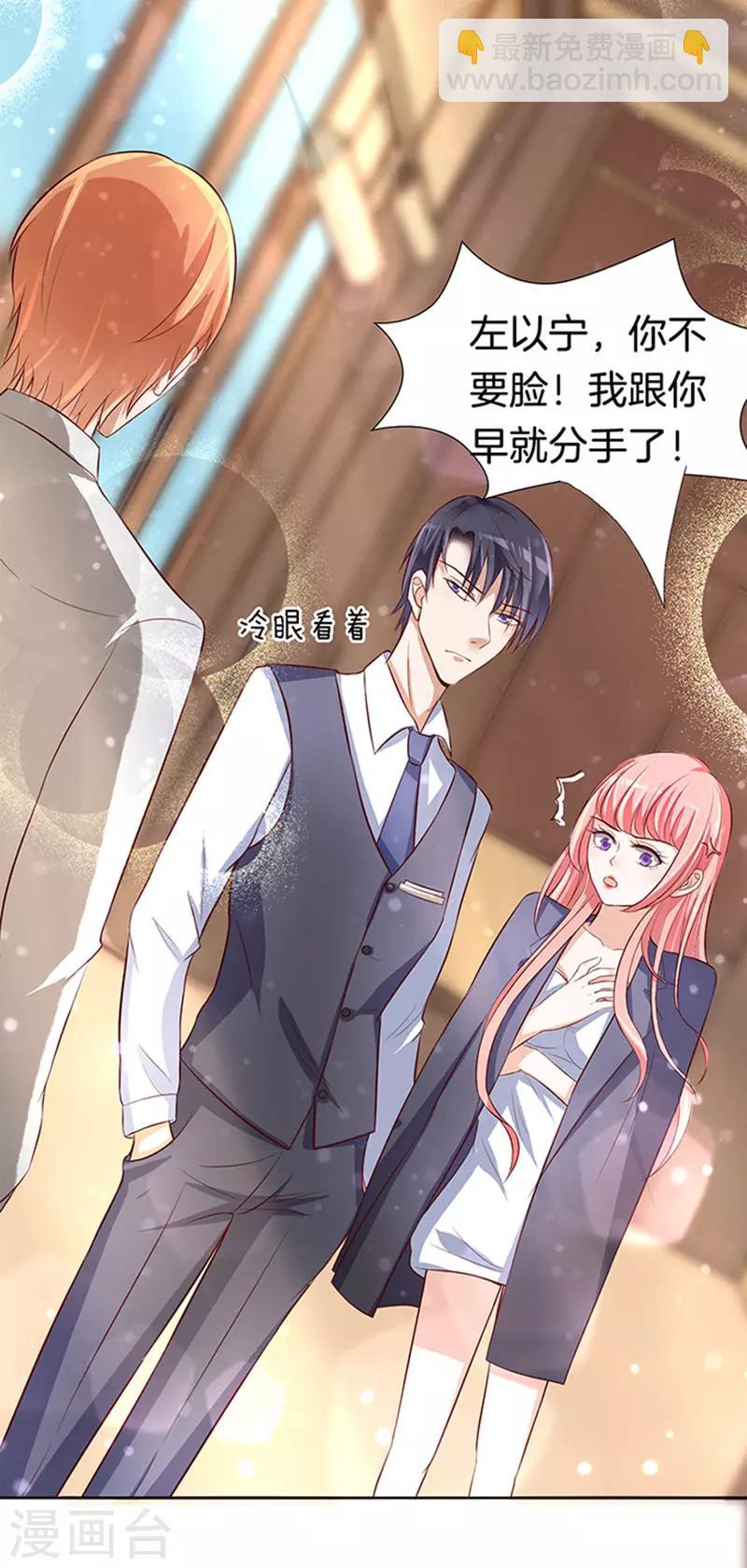 第7话 我不会负责的1-第7话