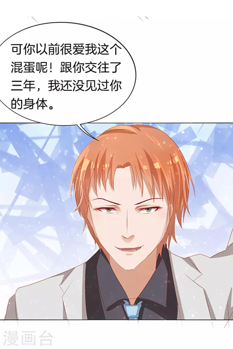 第7话 我不会负责的1-第7话