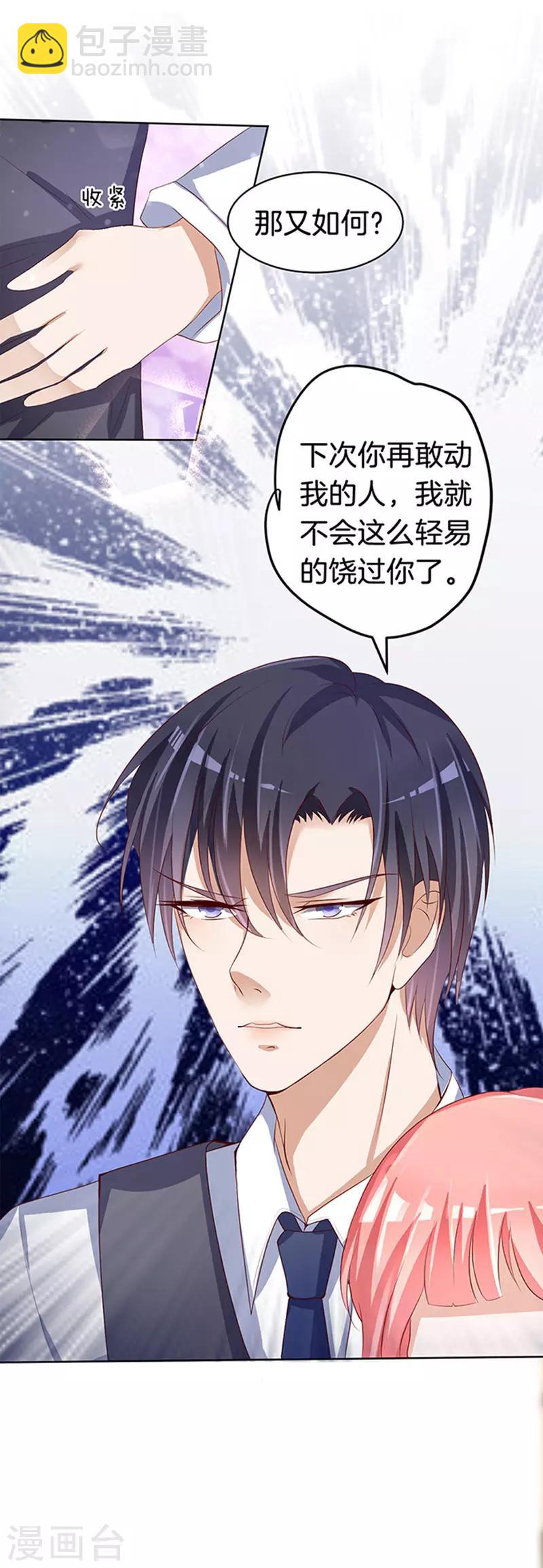 第7话 我不会负责的1-第7话