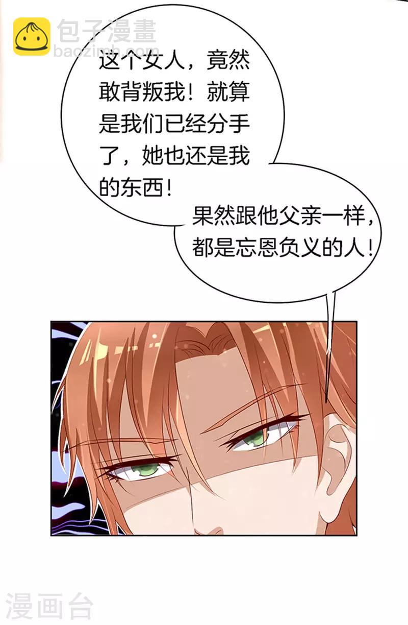 第7话 我不会负责的1-第7话