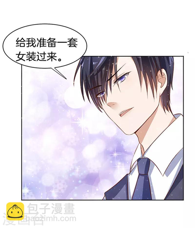 第7话 我不会负责的1-第7话