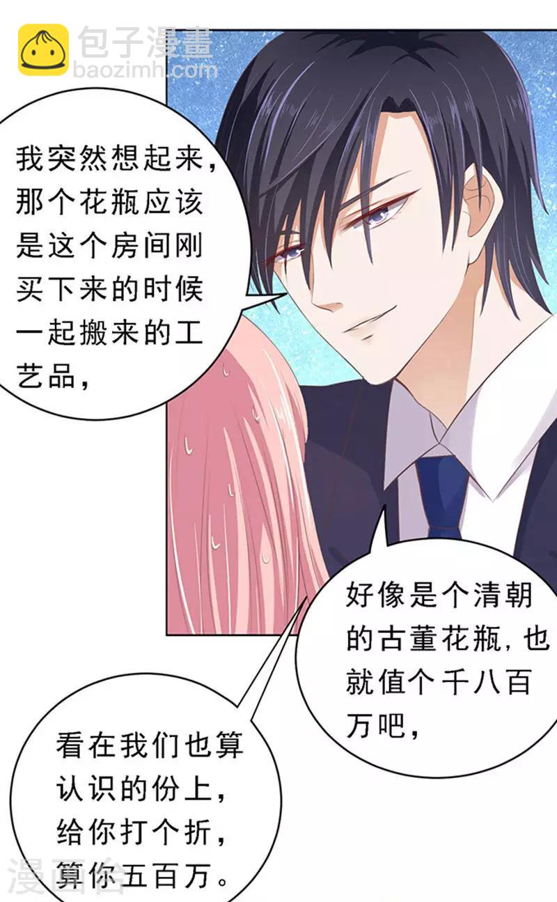 第61话 我会照顾你2-第61话