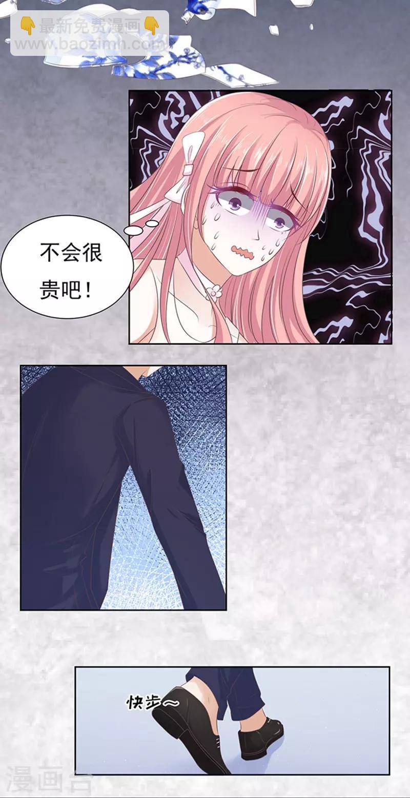 第61话 我会照顾你2-第61话