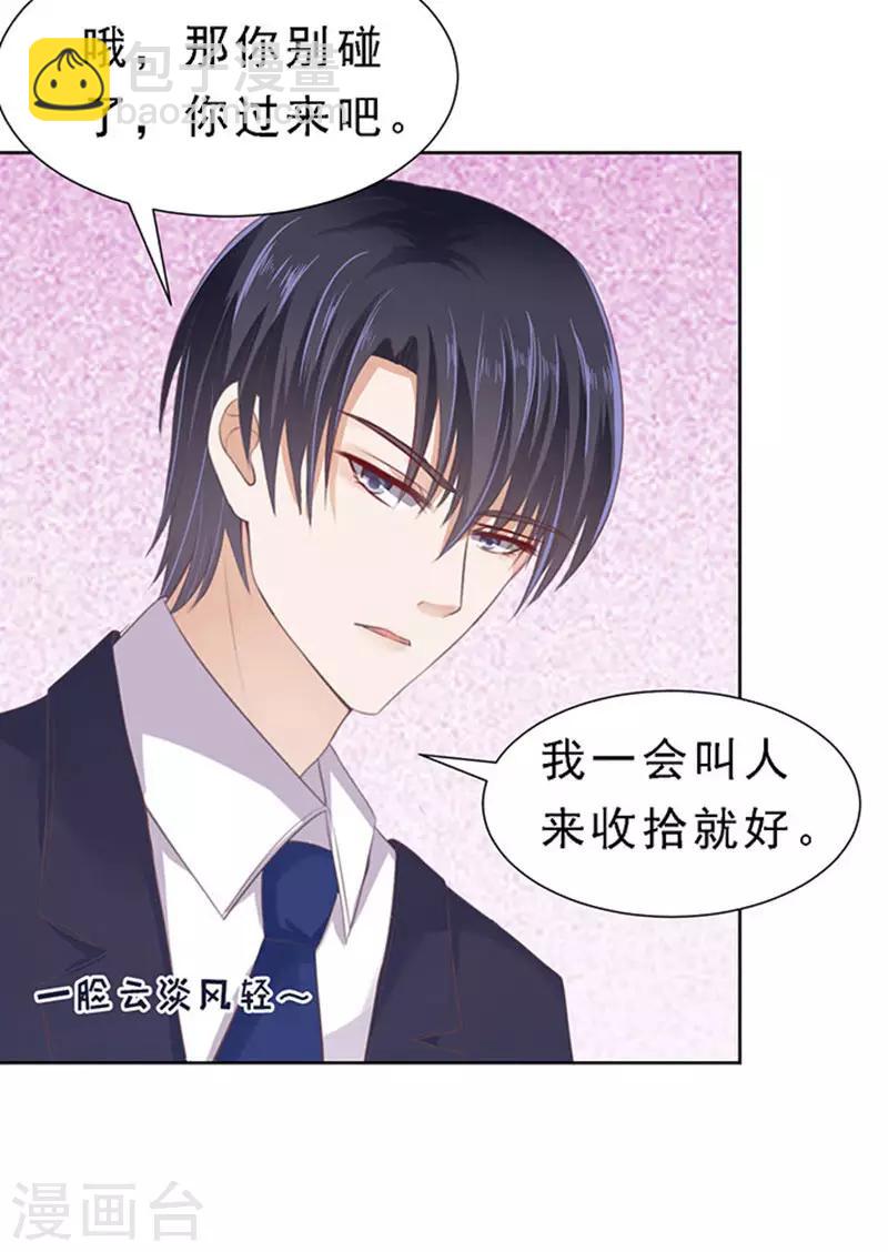 第61话 我会照顾你2-第61话