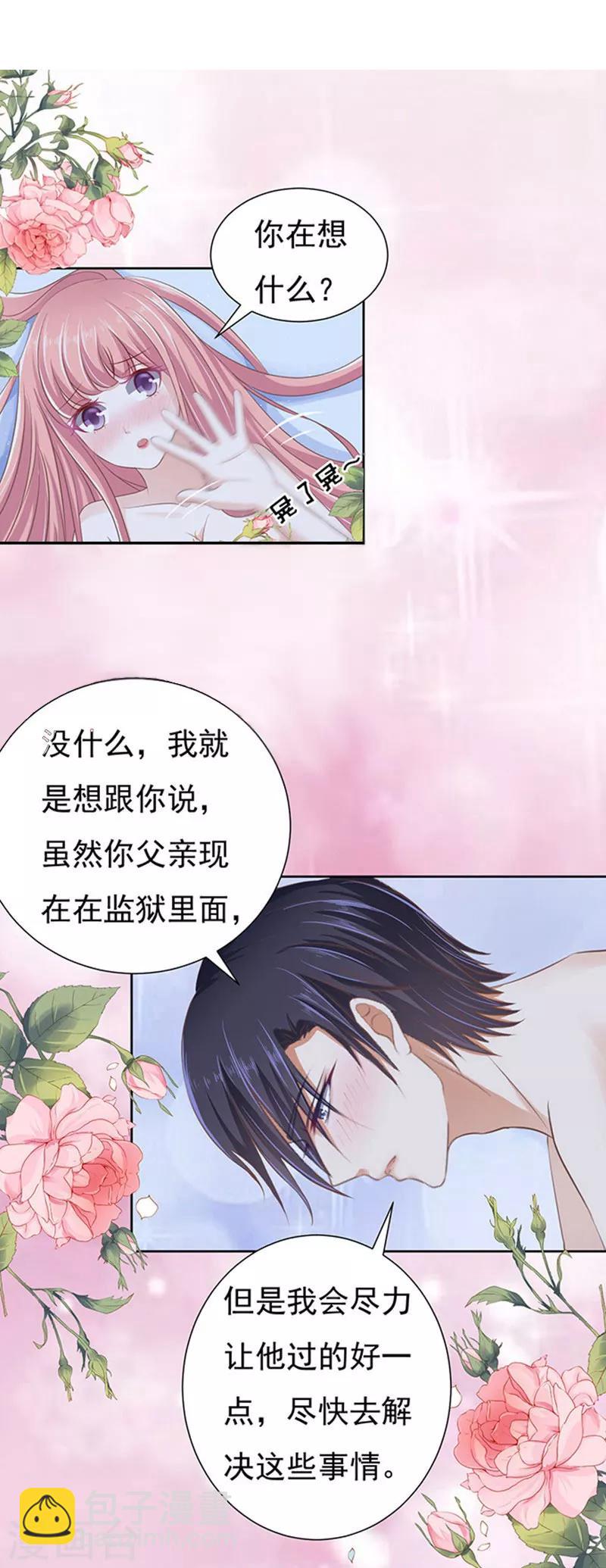 第63话 同居过日子-第63话