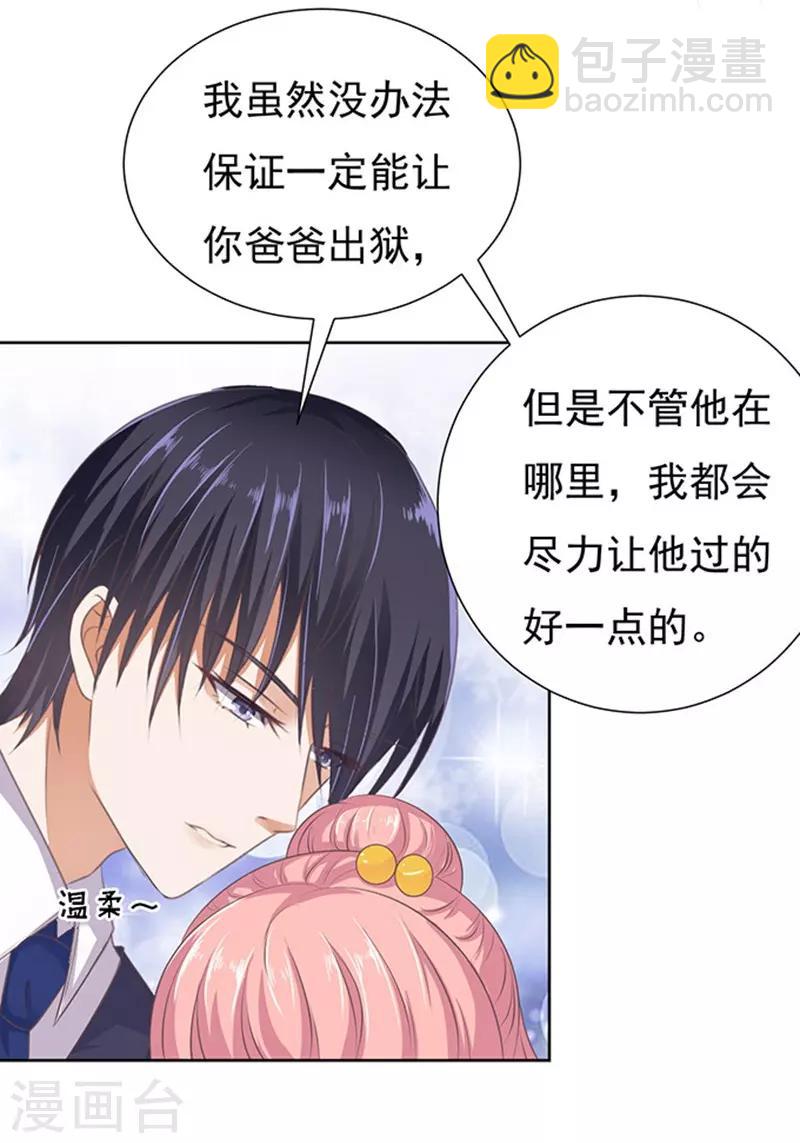 第65话 阶梯风波1-第65话