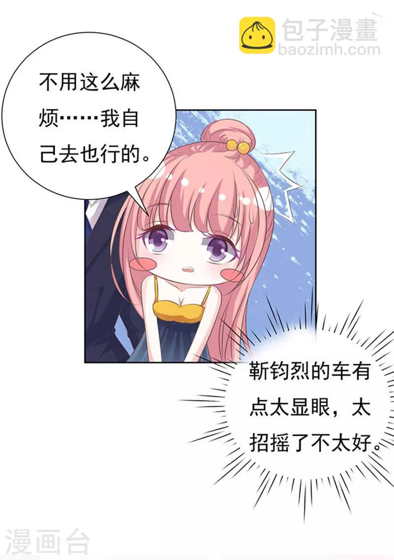 第65话 阶梯风波1-第65话