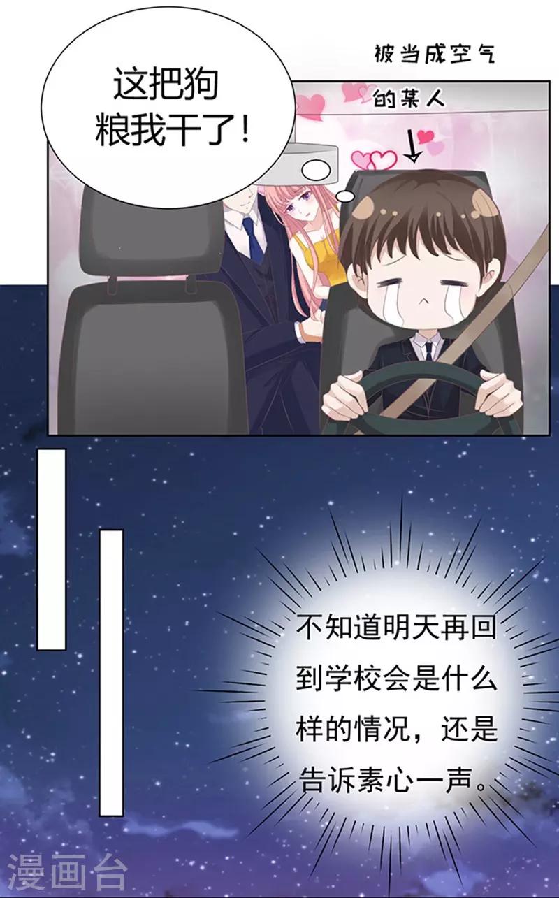 第65话 阶梯风波1-第65话