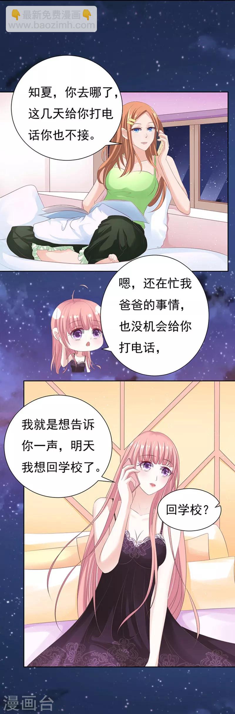 第65话 阶梯风波1-第65话