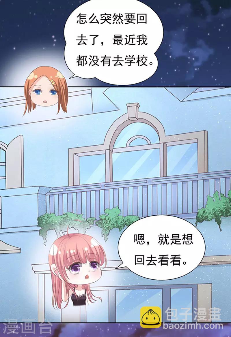 第65话 阶梯风波1-第65话