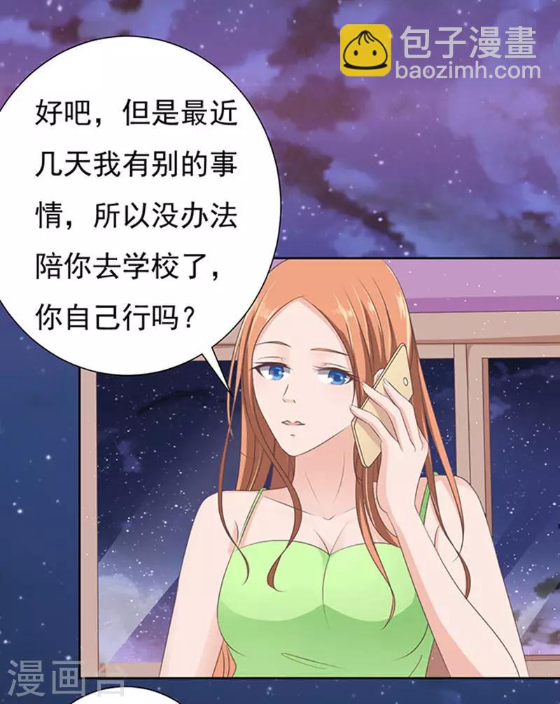 第65话 阶梯风波1-第65话