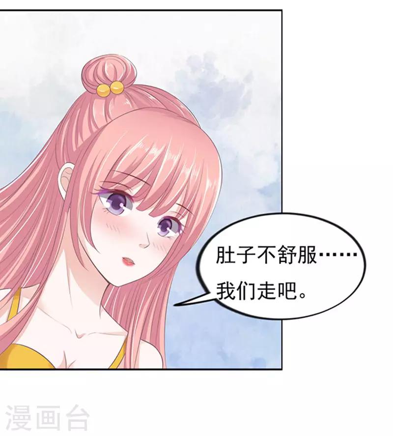 第65话 阶梯风波1-第65话